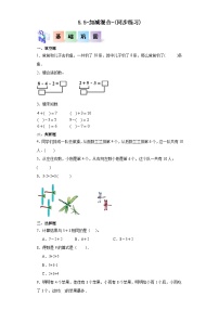 人教版（2024）一年级上册2 位置上、下、前、后同步练习题