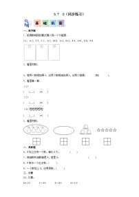 人教版（2024）一年级上册上、下、前、后达标测试