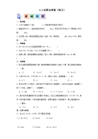 沪教版 (五四制)五年级上册化简与求值随堂练习题