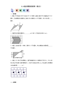 小学数学沪教版 (五四制)五年级上册组合图形的面积练习