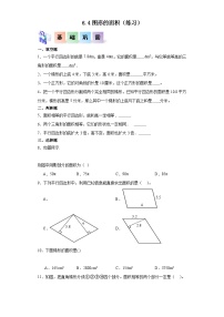 沪教版 (五四制)五年级上册图形的面积同步训练题