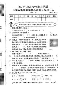 陕西省西安市雁塔区2024-2025学年五年级上学期期中数学试卷