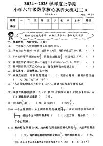 陕西省西安市雁塔区2024-2025学年六年级上学期期中数学试题