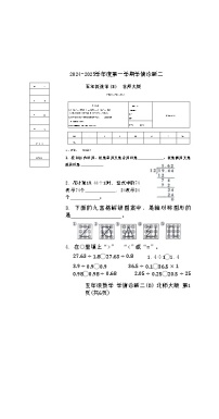 陕西省西安市未央区多校2024-2025学年五年级上学期期中数学试题