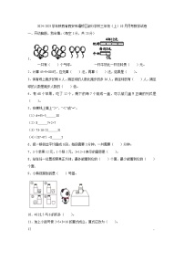 陕西省西安市灞桥区部分学校2024-2025学年三年级上学期10月月考数学试卷