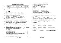 甘肃省酒泉市敦煌市多校2024-2025学年五年级上学期期中学情调研数学试卷