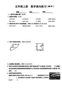 安徽省合肥市肥东县多校2024-2025学年五年级上学期期中数学试题