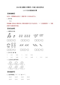 小学数学加法精品课后复习题