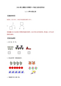 小学6~9的认识优秀同步测试题