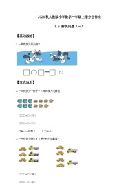 小学数学5、4、3、2加几精品综合训练题