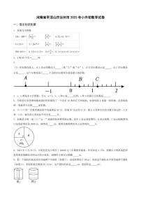 北师大版2023年数学小升初能力提升卷 _学生用卷(答案含解析)