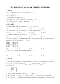 四川省成都市新都区2023年小升初数学试卷 _学生用卷(答案含解析)