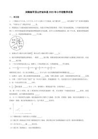 山东省济南市历城区2023年小升初数学试卷 _学生用卷(答案含解析)