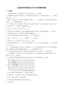 山东省济宁市兖州区2023年小升初数学试卷 _学生用卷(答案含解析)