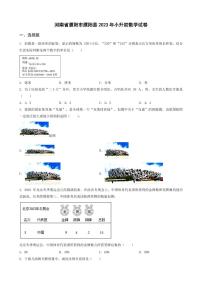 山东省济宁市嘉祥县2023年小升初数学试卷 _学生用卷(答案含解析)