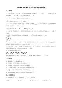 山东省济宁市邹城市2023年小升初数学试卷 _学生用卷(答案含解析)