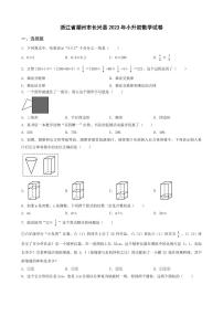 广西南宁市2023年三十七中小升初数学试卷 _学生用卷(答案含解析)