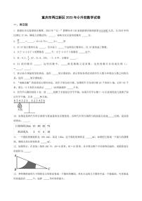 广西贺州市2023年小升初数学试卷 _学生用卷(答案含解析)