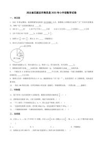 广西防城港市防城区小升初2023年小升初数学试卷 _学生用卷(答案含解析)