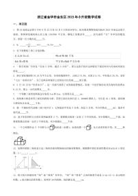 江西省九江市都昌县2023年小升初数学试卷 _学生用卷(答案含解析)