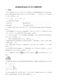 江西省九江市都昌县2023年小升初数学试卷 _学生用卷(答案含解析)