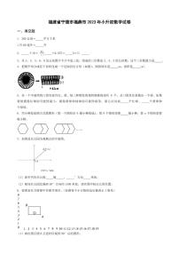 江西省南昌市青山湖区2023年小升初数学试卷 _学生用卷(答案含解析)