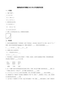 江西省宜春市宜阳新区2023年小升初数学试卷 _学生用卷(答案含解析)