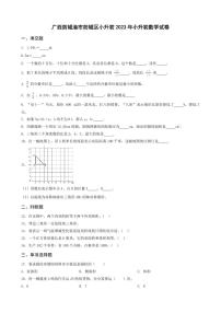 河北省承德市隆化县2023年小升初数学试卷 _学生用卷(答案含解析)