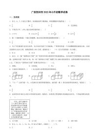 河北省石家庄市高邑县2023年小升初数学试卷 _学生用卷(答案含解析)