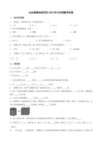 河南省商丘市夏邑县2023年小升初数学试卷 _学生用卷(答案含解析)