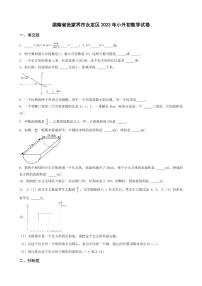 湖南省张家界市永定区2023年小升初数学试卷 _学生用卷(答案含解析)