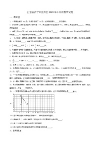 山东省济宁市兖州区2023年小升初数学试卷 _学生用卷(答案含解析)