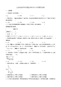 山东省滨州市无棣县2023年小升初数学试卷 _学生用卷(答案含解析)