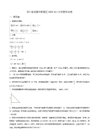 山东省滨州市邹平县2023年小升初数学试卷 _学生用卷(答案含解析)