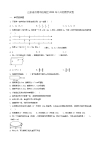 山东省潍坊市寒亭区2023年小升初数学试卷 _学生用卷(答案含解析)