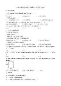 山东省青岛市城阳区2023年小升初数学试卷 _学生用卷(答案含解析)