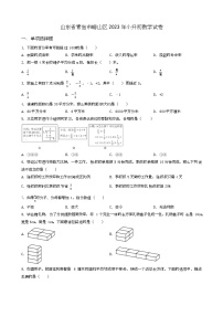 山东省青岛市崂山区2023年小升初数学试卷 _学生用卷(答案含解析)