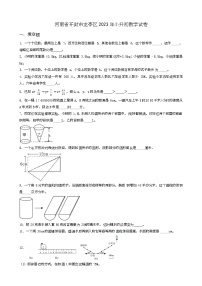 河南省开封市龙亭区2023年小升初数学试卷 _学生用卷(答案含解析)