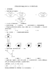 河南省洛阳市嵩县2023年小升初数学试卷 _学生用卷(答案含解析)