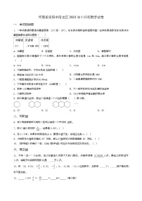 河南省洛阳市洛龙区2023年小升初数学试卷 _学生用卷(答案含解析)