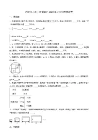 浙江省金华市金东区2023年小升初数学试卷 _学生用卷(答案含解析)