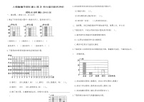 人教版（2024）四年级上册7 条形统计图单元测试课时训练