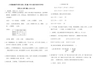 人教版（2024）四年级上册8 数学广角——优化单元测试习题