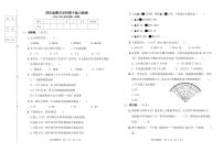 吉林省四平市铁西区2024-2025学年四年级上学期期中数学试卷