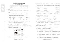 吉林省四平市铁西区2024-2025学年五年级上学期期中数学试卷