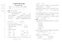 吉林省四平市铁西区2024-2025学年三年级上学期期中数学试卷