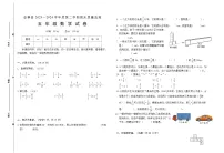 安徽省六安市金寨县2023-2024学年五年级下学期期末数学测试卷