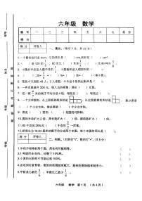 陕西省咸阳市永寿县永太乡孟坪小学2023-2024学年六年级上学期期中数学试题