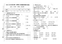 河北省邯郸市大名县多校2024-2025学年三年级上学期数学期中试卷