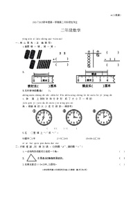 陕西省西安市长安区2024-2025学年二年级上学期期中数学试题